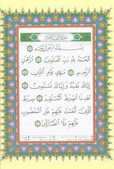 Tajweed Quran Al Kisai with Two Narrations Al-Doori & Abu Harith Reading (21641)